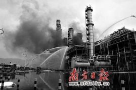 大亚湾炼油厂大火13小时后扑灭 核电站安全无虞，石化安全再敲警钟